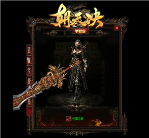 天龙八部私服 道士